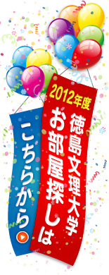 2012�N�x ����������w �������T���͂�����