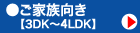 ���� ���� ���Ƒ������y3DK�`4LDK�z