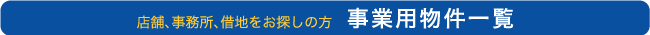�X�܁A�������A�ؒn�����T���̕��@���Ɨp�����ꗗ