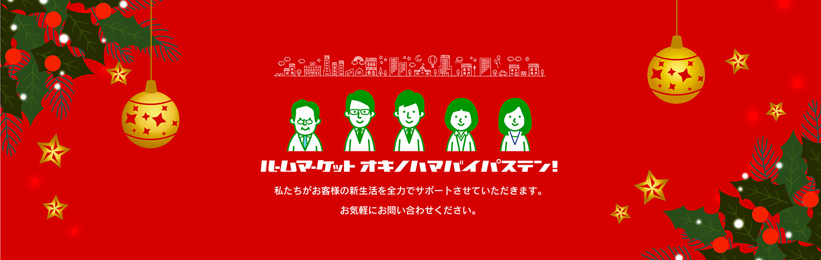 ルームマーケットオキノハマバイパステン
