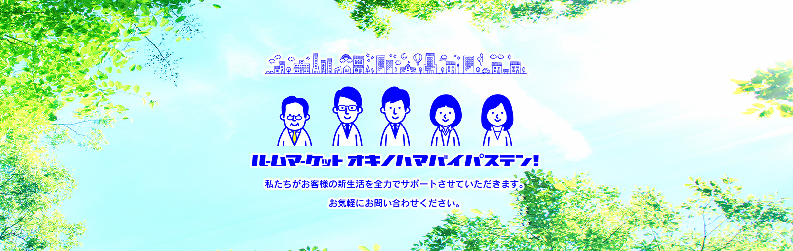ルームマーケットオキノハマバイパステン