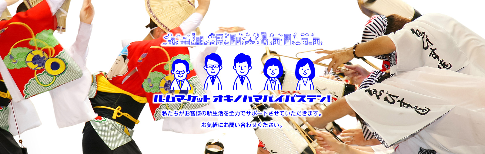 ルームマーケットオキノハマバイパステン