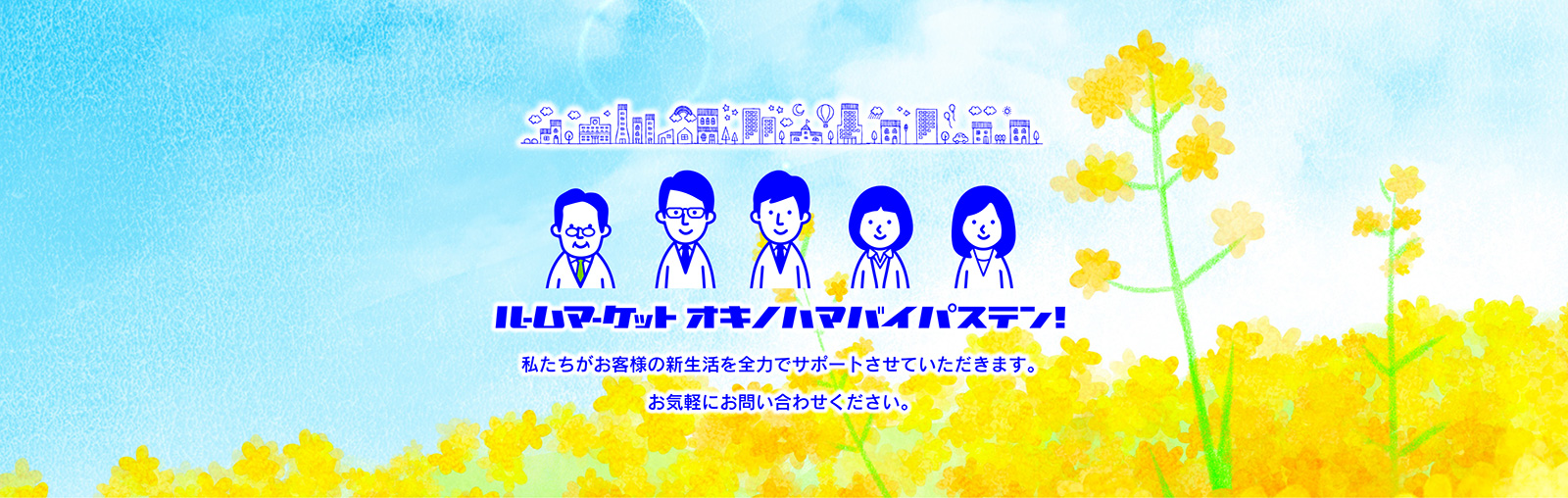 ルームマーケットオキノハマバイパステン