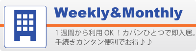 Weekly&Monthly